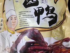 -皇饭儿·王润兴酒楼(河坊街店)