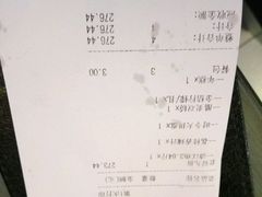 账单-鱼酷活鱼烤鱼(信息城店)