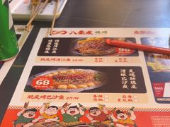 -八条友鲜货烧烤·脆皮烤鱼(石岩旗舰店)