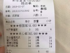 -和乐喜宴海鲜酒家(骏荣广场店)