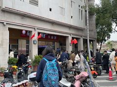 -好成财牛排馆(涂门街总店)