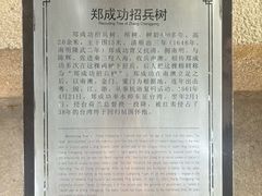 -闽粤南澳总镇府