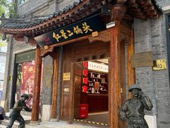 -北京前门大栅栏