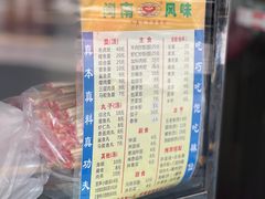 -三真丸子美食坊(故宫路店)