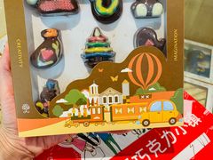 -歌斐颂巧克力小镇