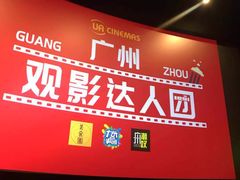-博纳UA东方宝泰电影城