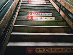 -原始泥炉烤肉(总店)