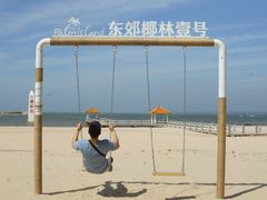 -东郊椰林