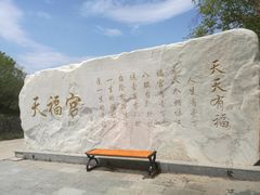 -白草畔自然风景区