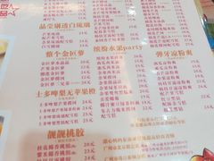 菜单-甜心妈妈·榴莲星级糖水(北京路总店)