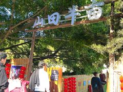 -石峰岩寺