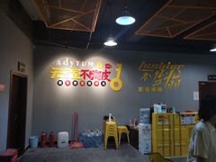 -不倒翁实景剧情密室逃脱(光明凤凰城站店)