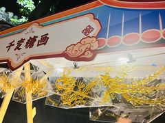 -中山詹园