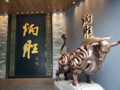 门面-炳胜品味(珠江新城店)