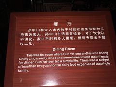 -上海孙中山故居纪念馆
