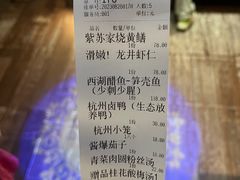 账单-大牌大·传统杭帮菜(湖滨店)