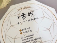 -tea'stone(华侨城创意园店)