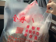 -金丹酱板鸭营业厅(紫缘路店)