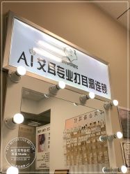 -AI艾耳·专业手工耳洞·穿孔美学馆