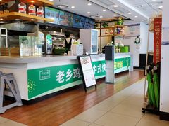-老乡鸡(南京龙池地铁站蓝郡店)