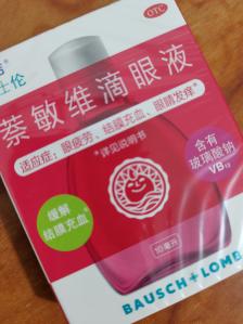 宜又佳医药(嘉年华店)-"眼药水用完了,得赶紧买一瓶.【位置】滨.