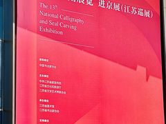 -江苏省美术馆(长江路新馆)