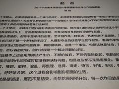 android_upload_pic-炎黄艺术馆