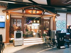 门面-首秀·四川料理(星耀101店)