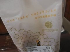 -匠造烘焙(联洋店)
