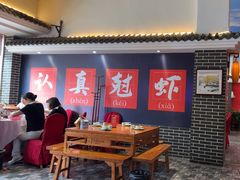 -红胖胖龙虾王·本地菜