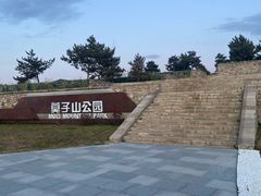 -莫子山公园
