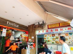 -五星海南鸡饭餐馆(东海岸路店)