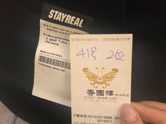 -香园楼(钻石路店)