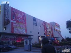 -卜蜂莲花(浦江城市生活广场店)