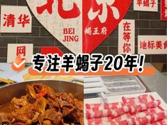 -蝎王府羊蝎子(虎坊桥总店)