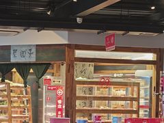 -袁记串串香(梁家巷店)