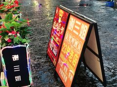 -谢三姐金奖啤酒鱼(总店)