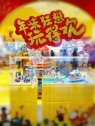 点击看大图 -kidsland(上海环球港店)