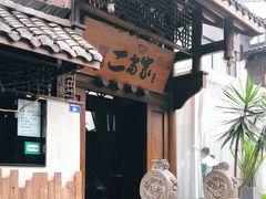 -都氏家DUSJOY(翡翠城店)
