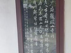 -兴福禅寺