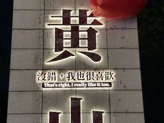 -黎阳老街