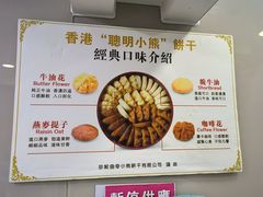 -珍妮曲奇聪明小熊(上环店)