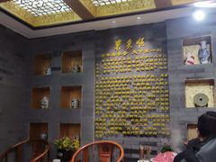 -东来顺•非遗火锅(外滩店)