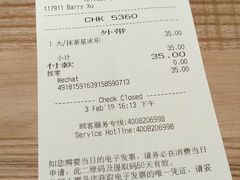 账单-星巴克(广州百信广场东区店)