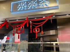 门面-LELECHA乐乐茶(美罗城店)