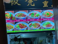 -金板凳重庆小面(邮政街店)