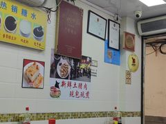 -八珍·广式煎饺·广州老字号(北京路总店)