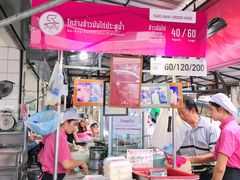 -红大哥水门鸡饭(總店)