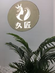 -久匠半永久纹眉