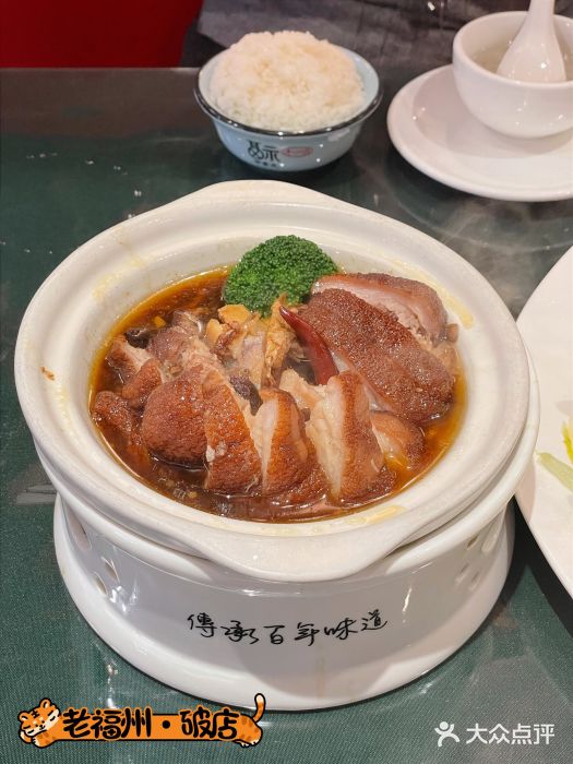 破店(井大店)蹄膀图片